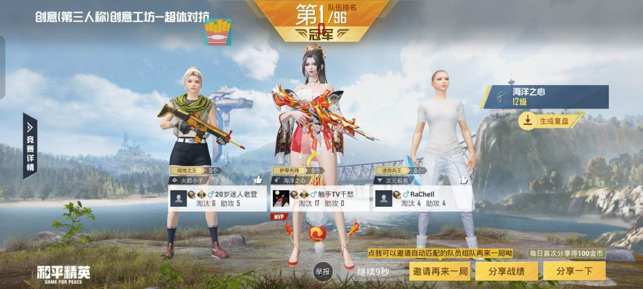 和平精英辅助软件大全