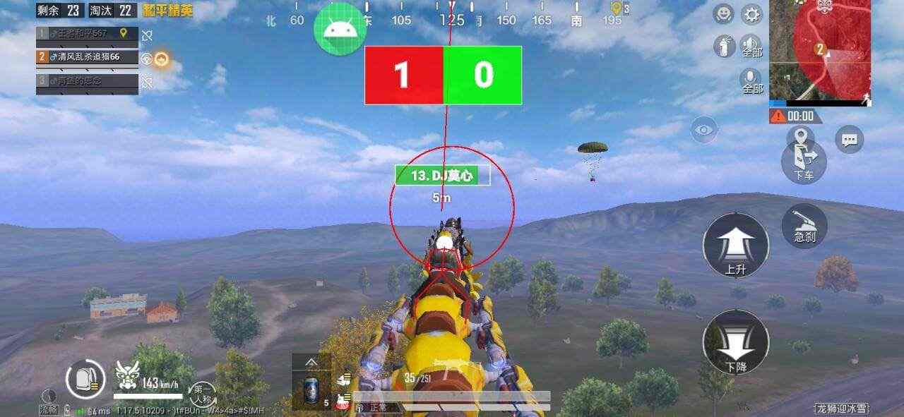 和平精英辅助【星北半火】防封端口 可防透视自瞄子弹追踪 支持苹果IOS手机设备