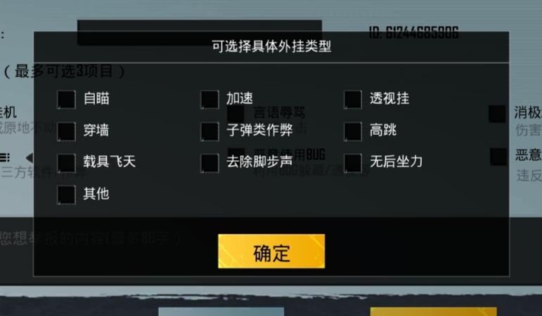 暗区突围辅助【天命直装外挂】稳定防封 人物透视 射线方框 名字昵称 人数距离 高清绘制