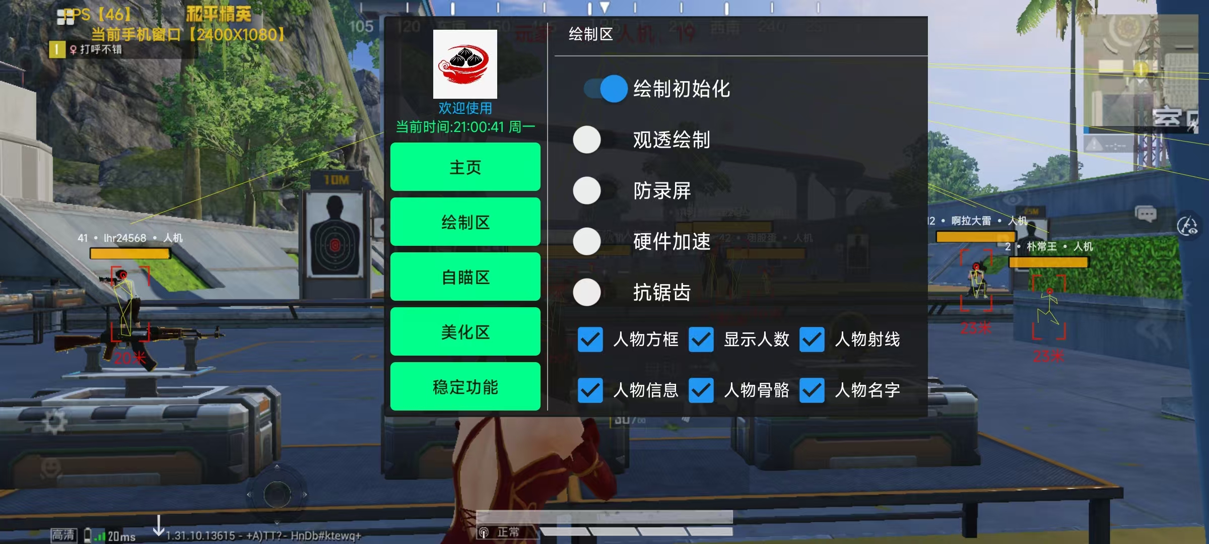 使用和平精英辅助有什么好处吗？