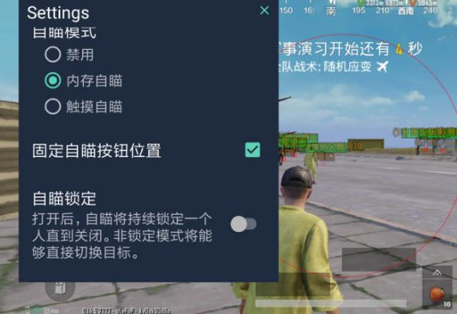 和平精英【正版ADC手搓】内核辅助