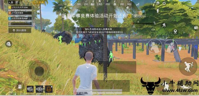 和平精英《牛牛》辅助