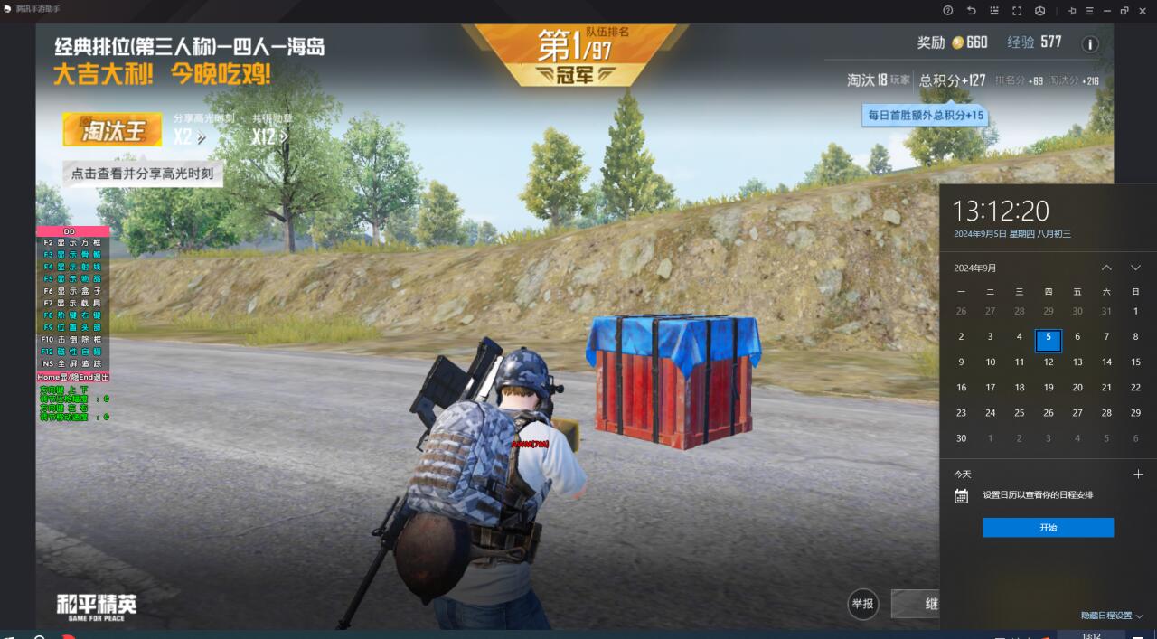 和平精英ios《螳螂》开挂科技免越狱全图乱杀中