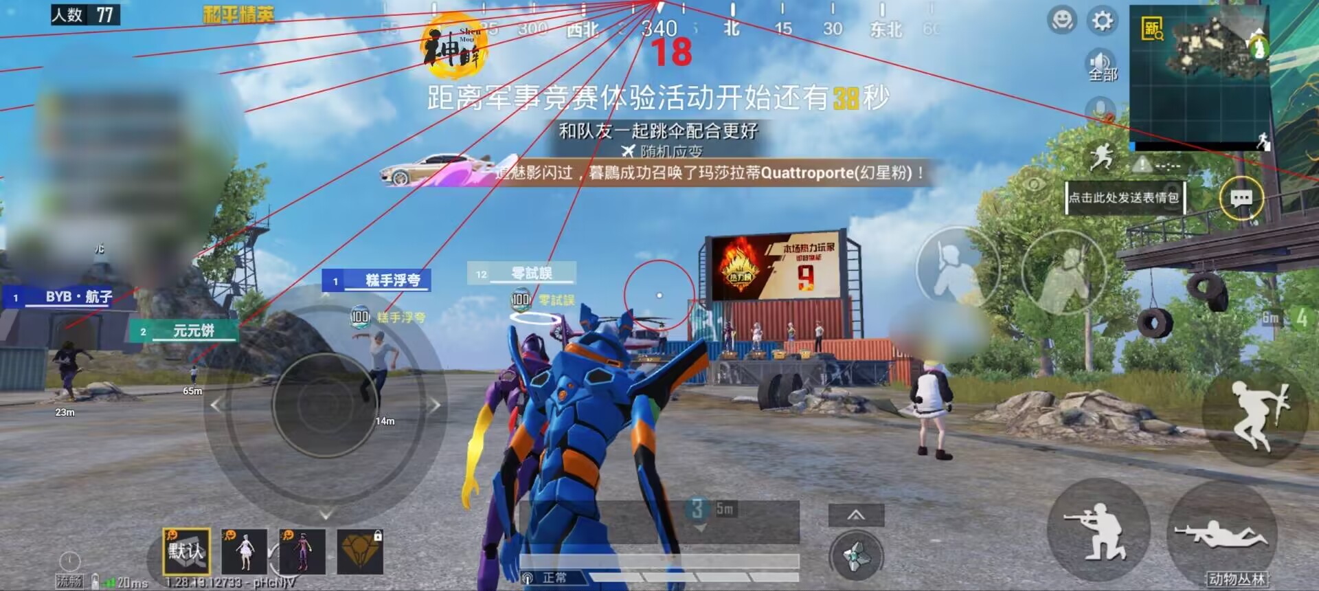 和平精英辅助《悟空》一体直装透视挂